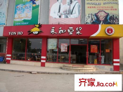 農(nóng)房?英倫尊邸配套圖周邊配套永和豆?jié){（2012.12）
