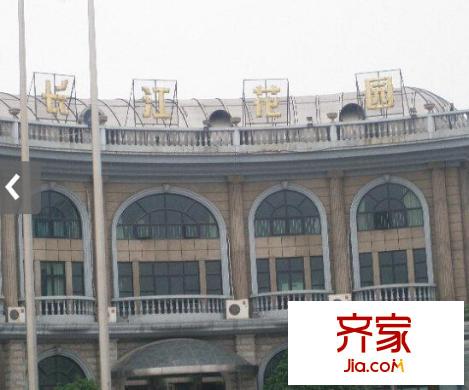 長江花園外景圖 