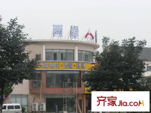 佑林泰極兩岸咖啡(2011.08)