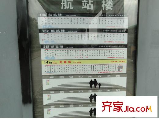 和興東城公交站牌（2011.04）