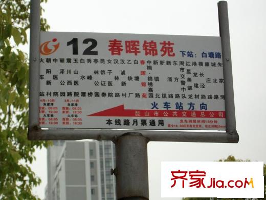 自由都市配套圖公交站牌(2010.05)