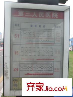 九方城南面50余米紫竹路上：第三人民醫(yī)院公交站