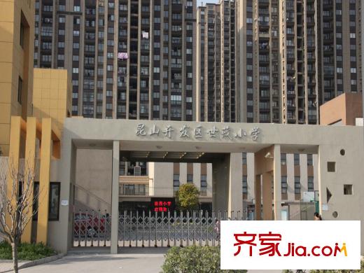 建滔裕景園世茂小學(xué)