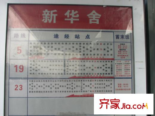 風(fēng)景英倫配套圖公交站臺(tái)(2011.08)