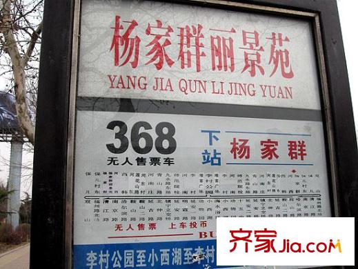 魯岳夢境江南配套圖公交站牌