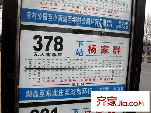 魯岳夢(mèng)境江南配套圖公交站牌