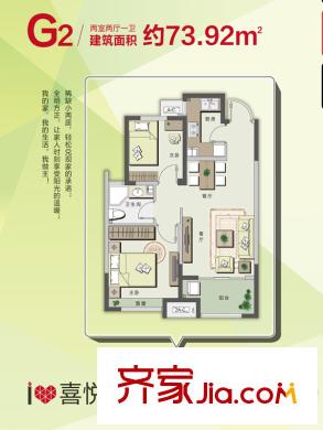 藍(lán)山灣三期I派5#G2戶型 2室2廳1衛(wèi)1廚