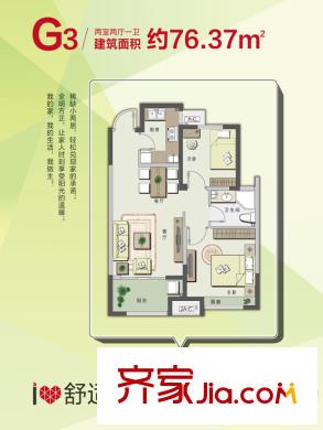 藍(lán)山灣三期I派5#G3戶型 2室2廳1衛(wèi)1廚
