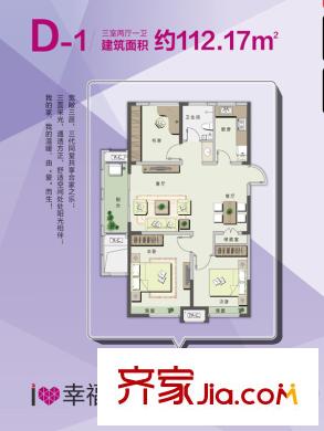 藍(lán)山灣三期I派6#D1戶型 3室2廳1衛(wèi)1廚