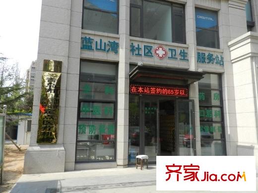 藍山灣三期I派周邊配套之社區(qū)衛(wèi)生服務站