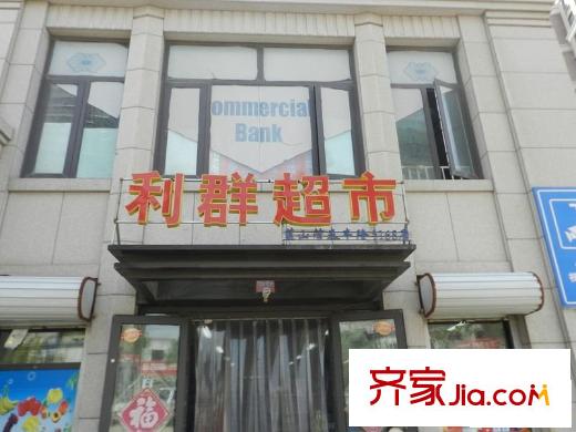 藍山灣三期I派周邊配套之利群超市