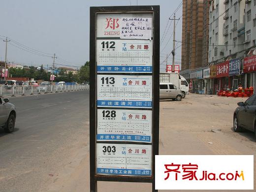 東籬桃源配套圖周邊配套之鄭莊站站牌