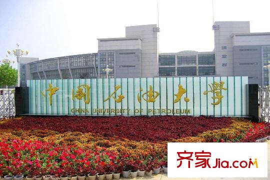 青島海上嘉年華周邊配套之石油大學