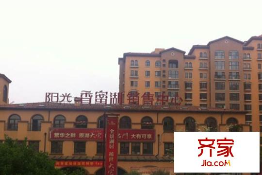 陽光香蜜湖售樓處（2015-07-10）