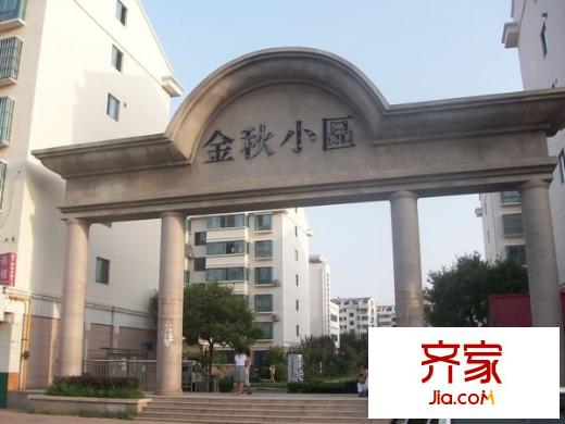 金秋小區(qū)外景圖 