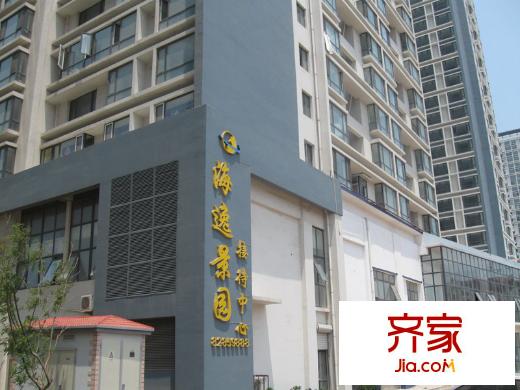 海逸景園外景圖 