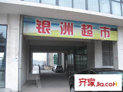 海逸景園配套圖周邊配套之銀洲超市