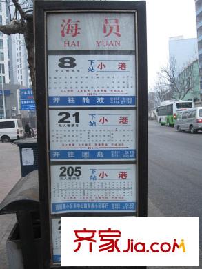 海逸景園配套圖周邊配套之公交“海員”站