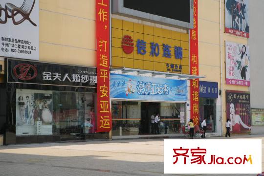 南沙碧桂园豪庭配套图附近信和超市