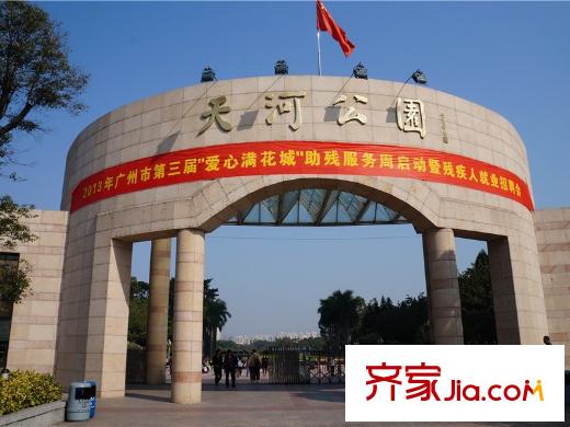 天荟公馆向南约1500米天河公园