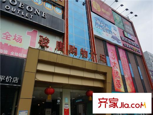 合生骏景广场骏景广场(项目对面,200米左右)