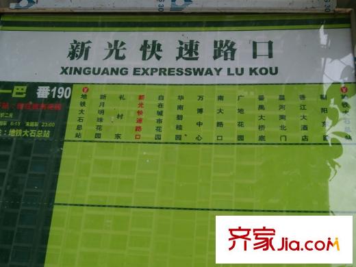 诺德名筑距离项目1米新光快速路口公交站