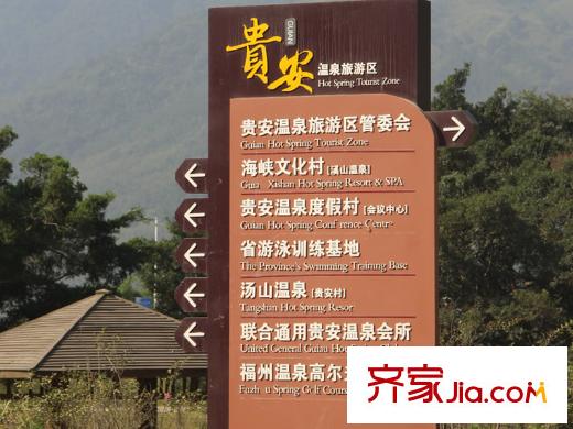 萬潤溫泉會館周邊配套路牌20130809