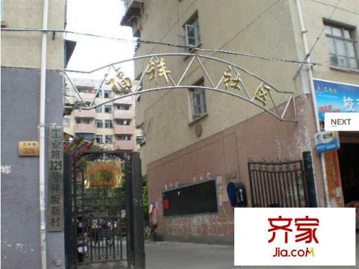 福祥社區(qū)外景圖 