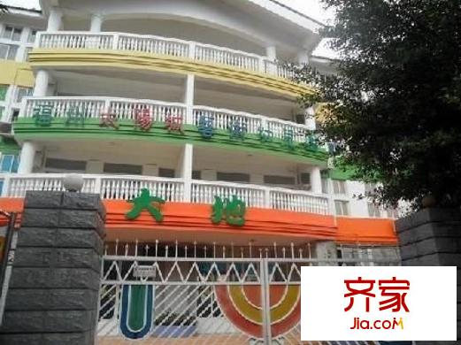 太陽城