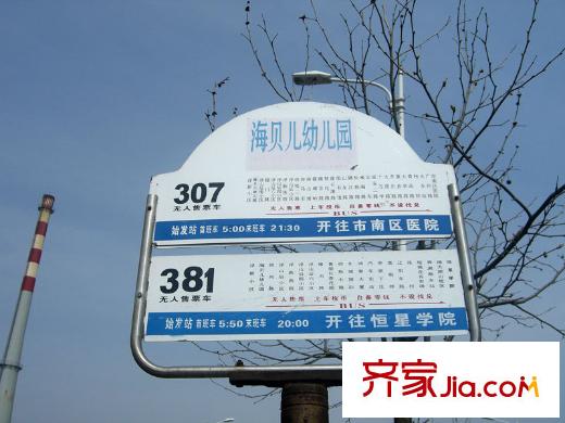 青島印象山周邊配套之公交站牌