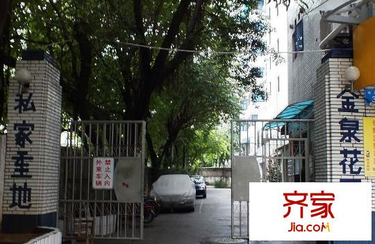 金泉花園外景圖 