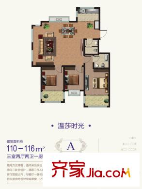 米羅灣11#、13號樓A戶型圖 3室2廳2衛(wèi)1廚