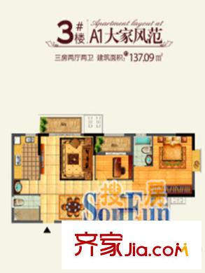 F公館戶型圖3號樓A1戶型 3室2廳2衛(wèi)