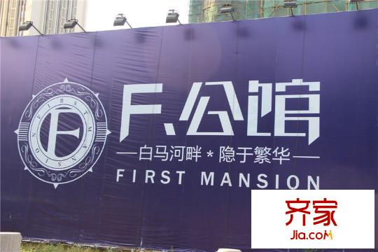 F公館外景圖（130725）