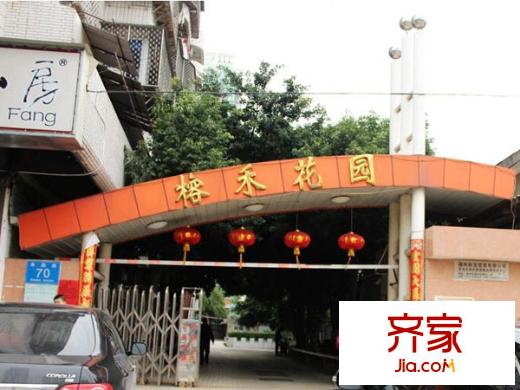 榕禾花園