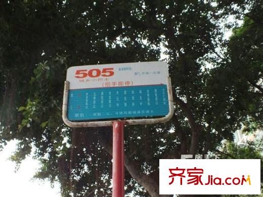 舊米倉新村配套圖 周邊