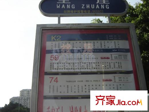 優(yōu)派凱城配套圖王莊車站