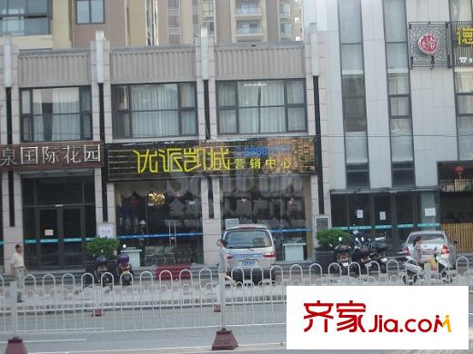 優(yōu)派凱城配套圖營銷中心