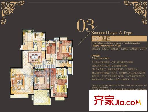 棕櫚泉國際花園 戶型圖