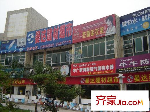 書香領(lǐng)寓配套圖周邊配套：商業(yè)街