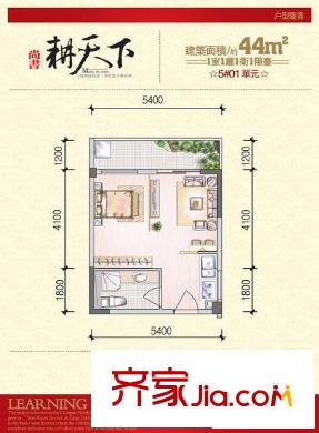 尚書耕天下戶型圖5#01單元 1室1廳1衛(wèi)1廚