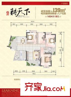 尚書耕天下戶型圖1#2#01單元 4室2廳2衛(wèi)1廚