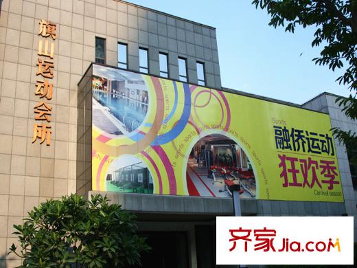 融僑?觀山府旗山運(yùn)動(dòng)會(huì)所