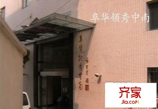 領(lǐng)秀中南外景圖