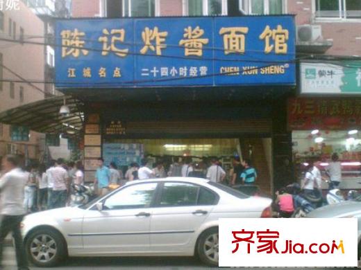 自由半島周邊雜醬面館