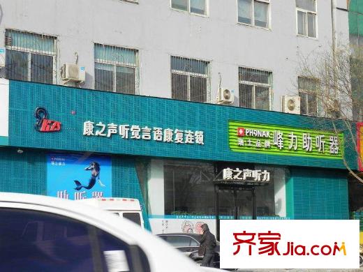 青城國際公寓周邊康之聲康復(fù)連鎖