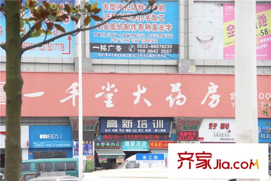 遠(yuǎn)洋萬(wàn)和四季周邊配套之藥店