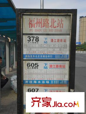 和達(dá)中心城配套圖周邊配套之公交站