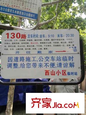 廣業(yè)小鎮(zhèn)交通圖02