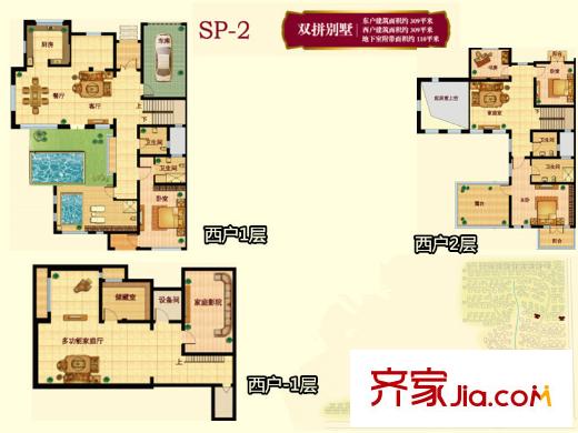 海信溫泉王朝雙拼別墅SP-2（西戶）戶型 6室4廳4衛(wèi)1廚